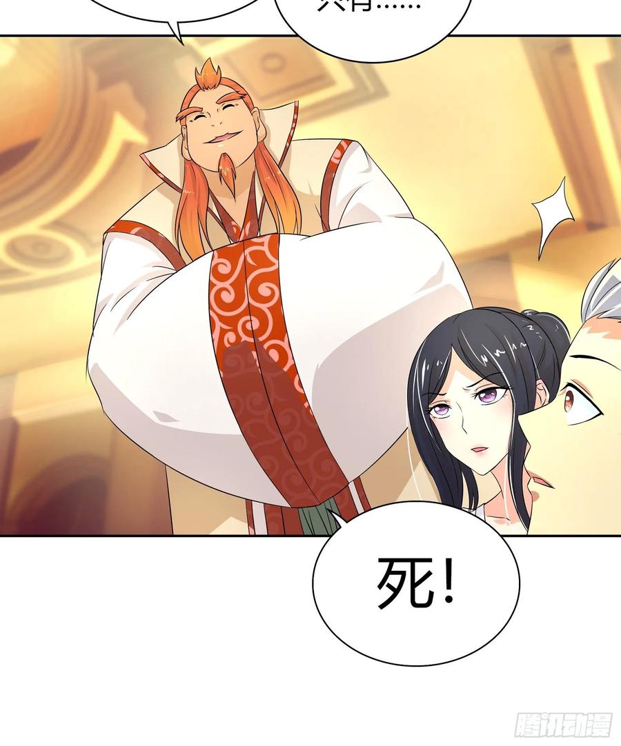 我是医神 救？还是不救？ 第20页