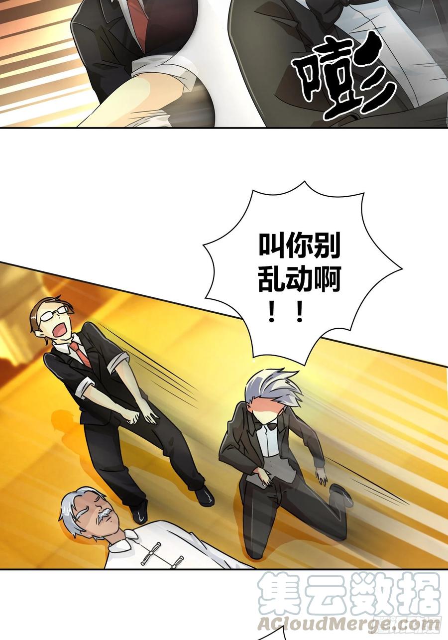 我是医神 需要我怎么做？！ 第25页