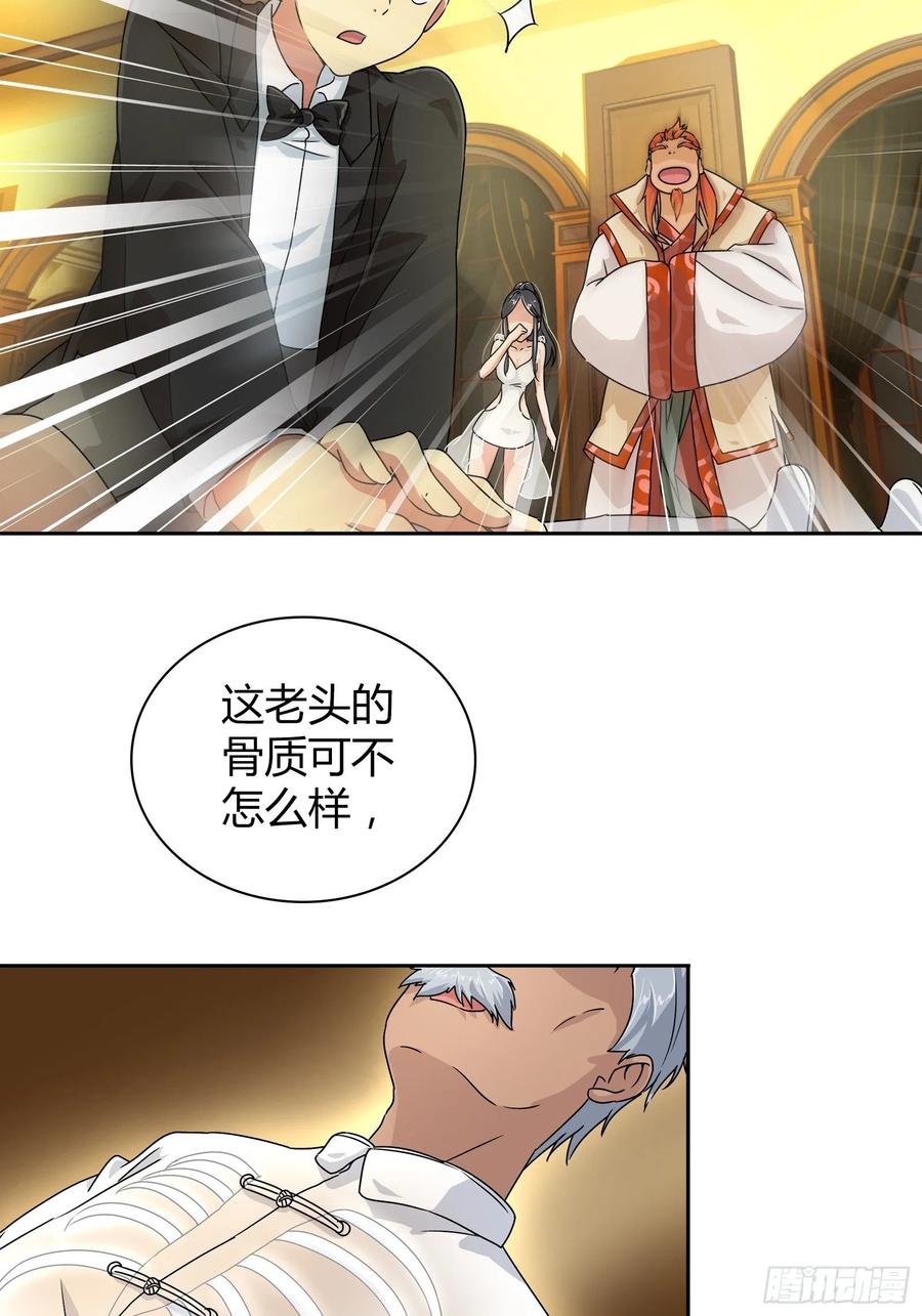 我是医神 需要我怎么做？！ 第20页