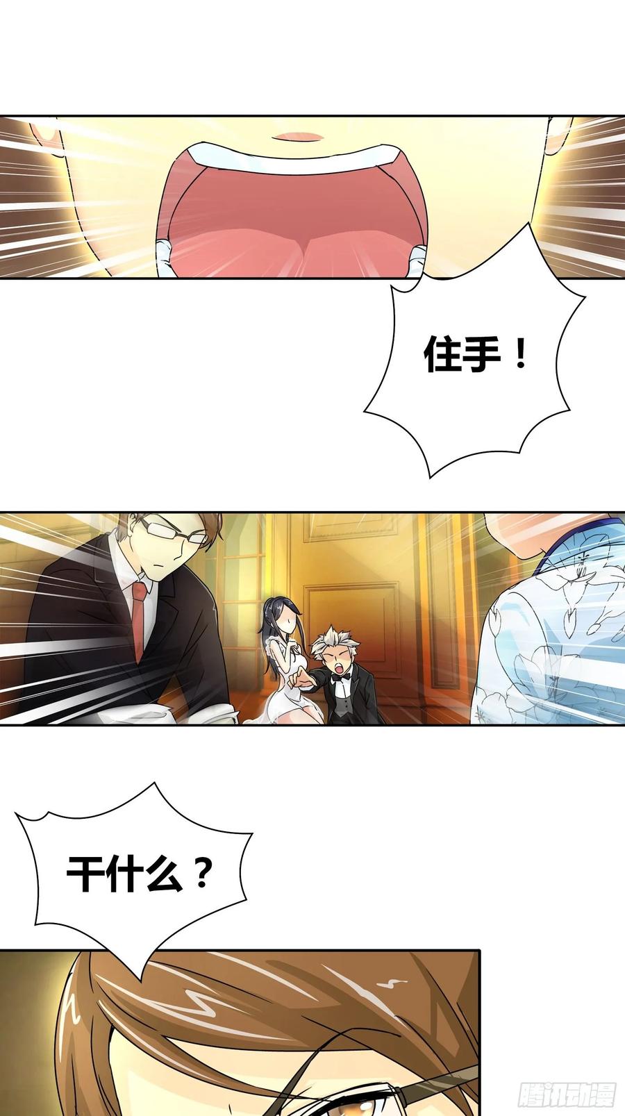 我是医神 需要我怎么做？！ 第2页
