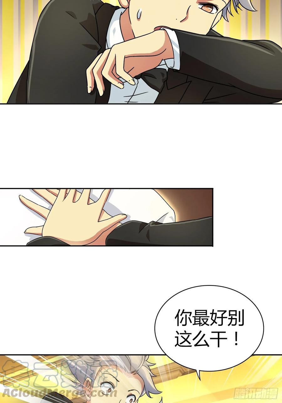 我是医神 需要我怎么做？！ 第19页