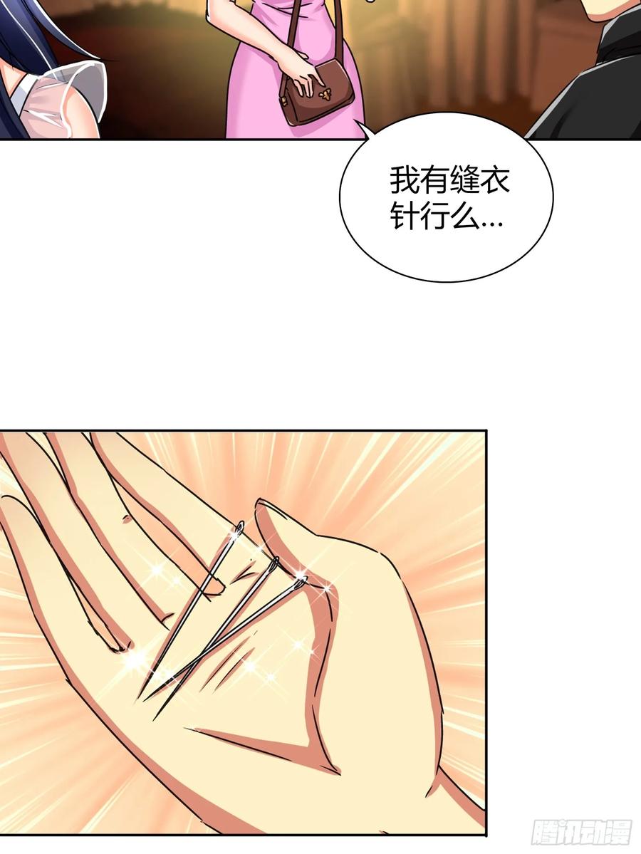 我是医神 决不能失误，否则就是一条人命 第8页