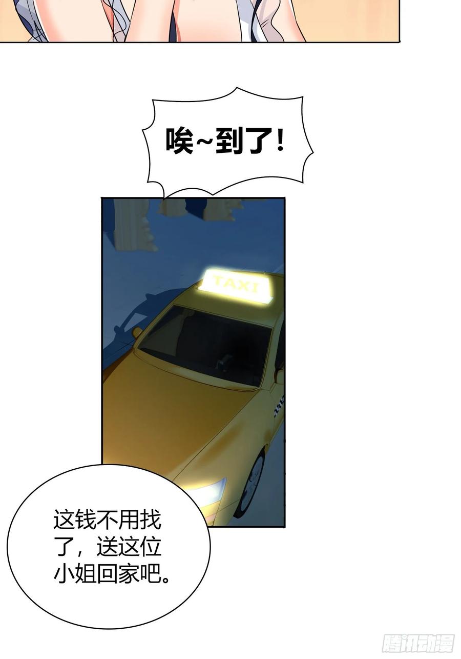 我是医神 牵手 第18页