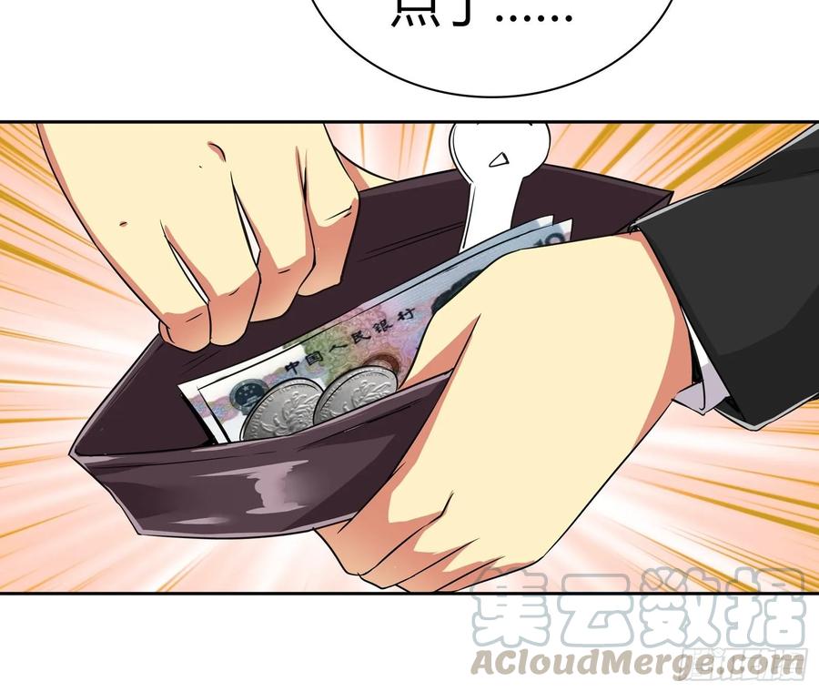 我是医神 牵手 第10页
