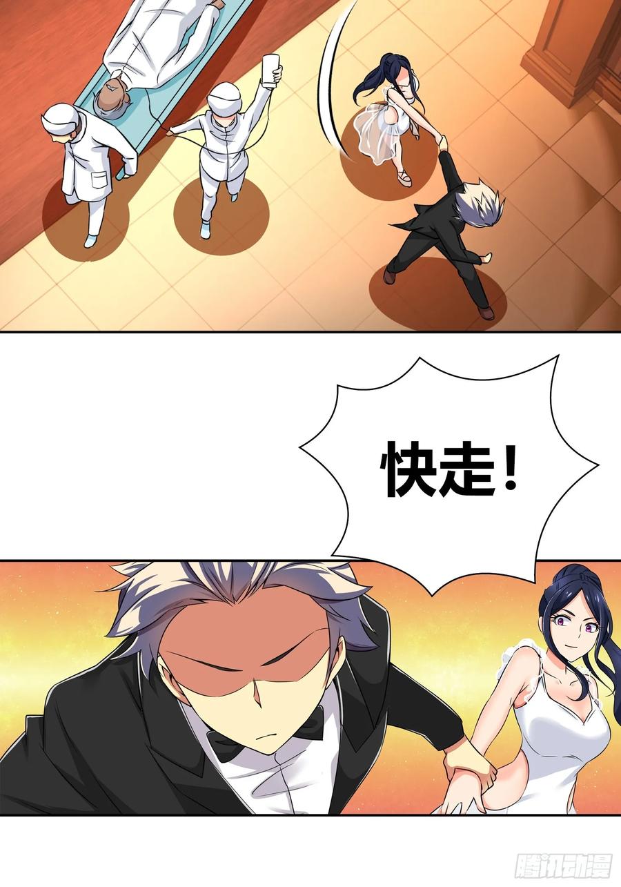 我是医神 牵手 第2页