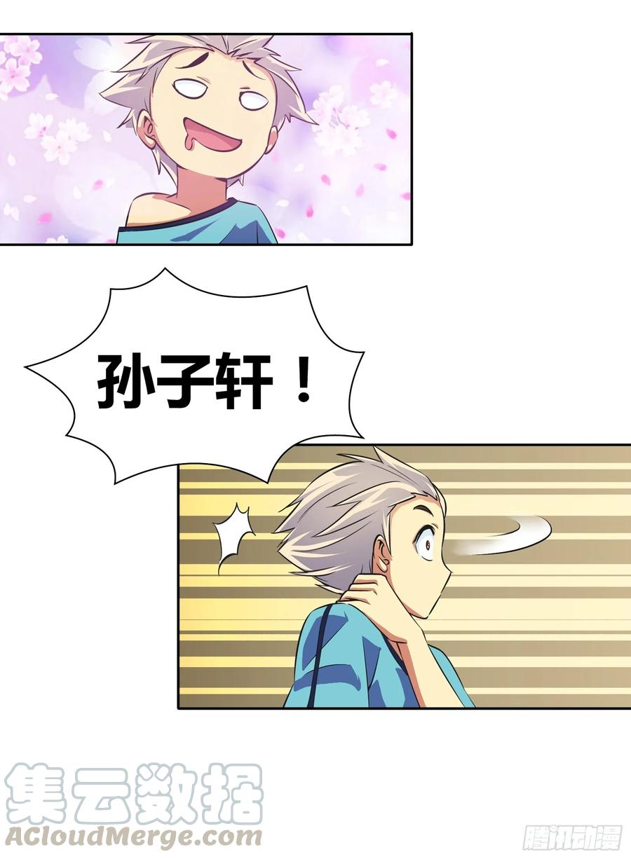 我是医神 我一定是在做梦 第19页