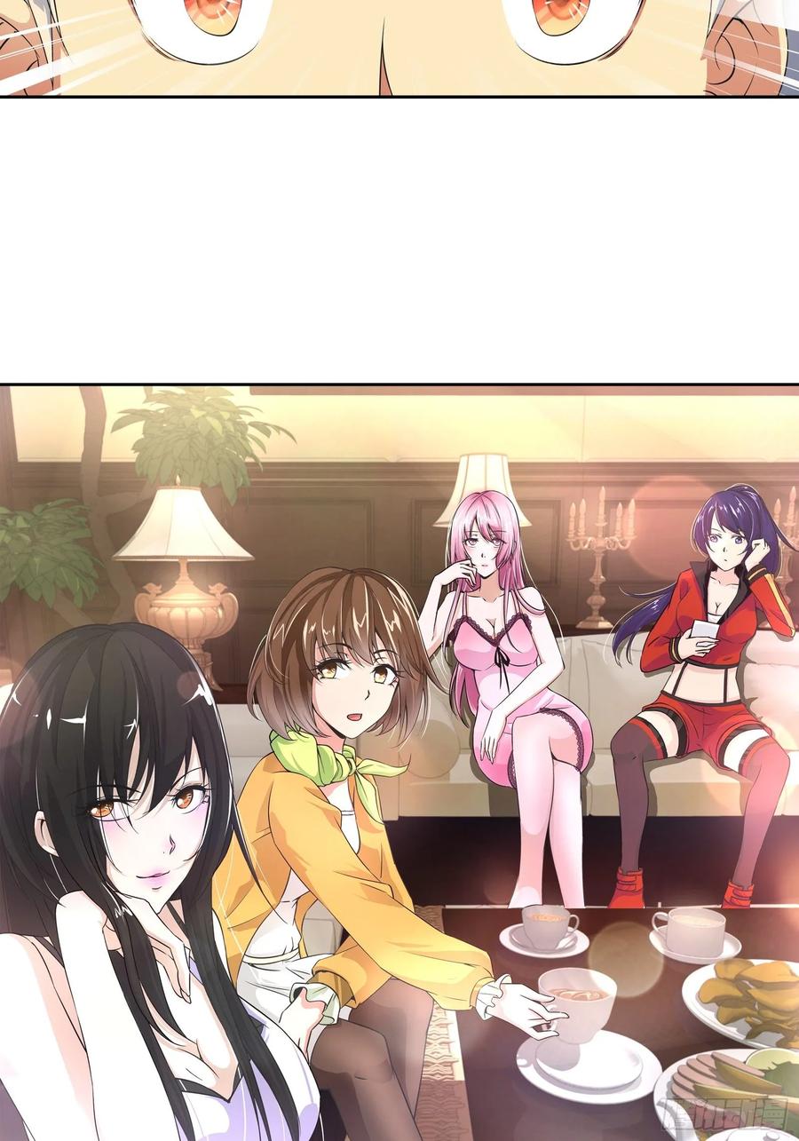 我是医神 我一定是在做梦 第17页