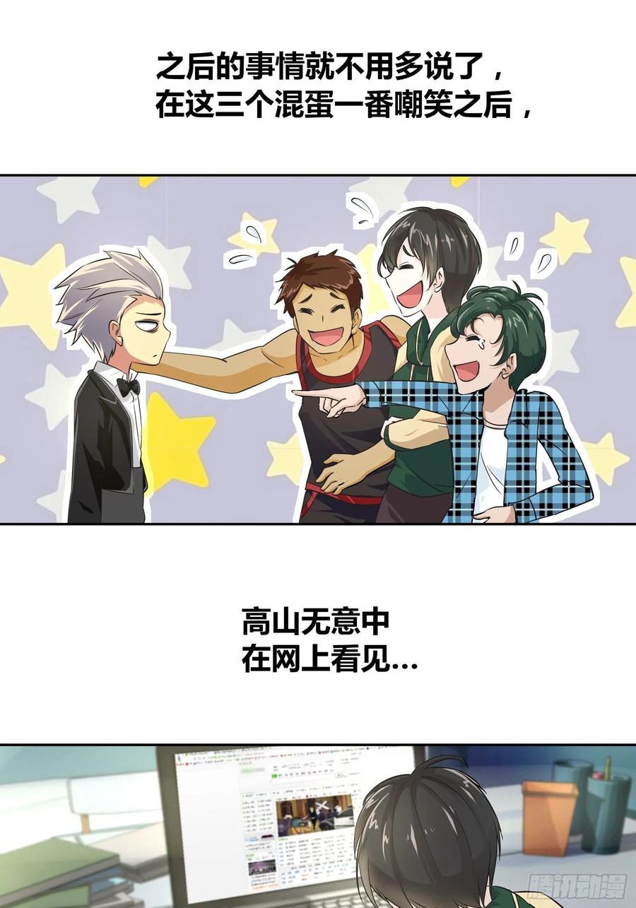 我是医神 我一定是在做梦 第2页