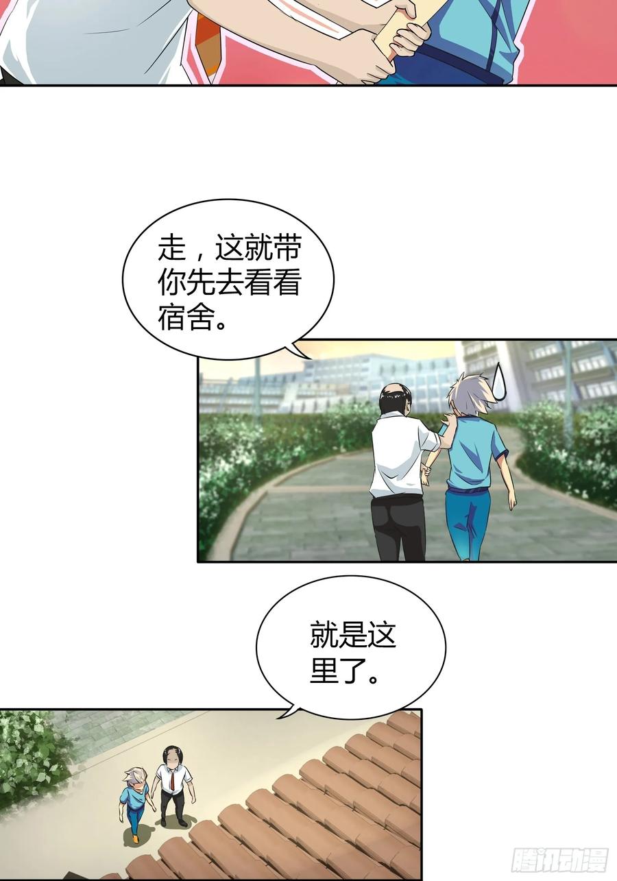 我是医神 我一定是在做梦 第9页