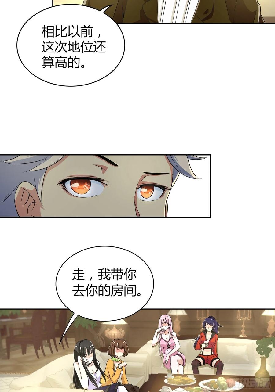 我是医神 天堂！我来了！ 第7页