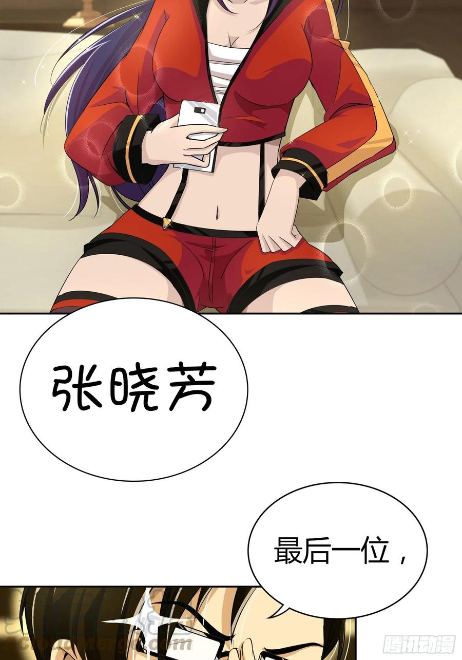 我是医神 天堂！我来了！ 第15页