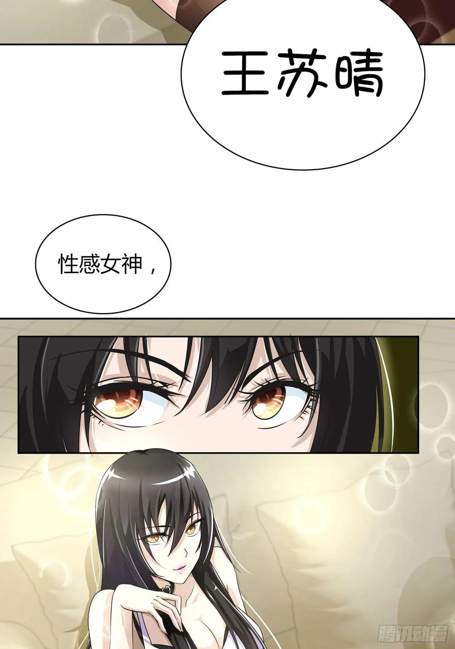 我是医神 天堂！我来了！ 第13页