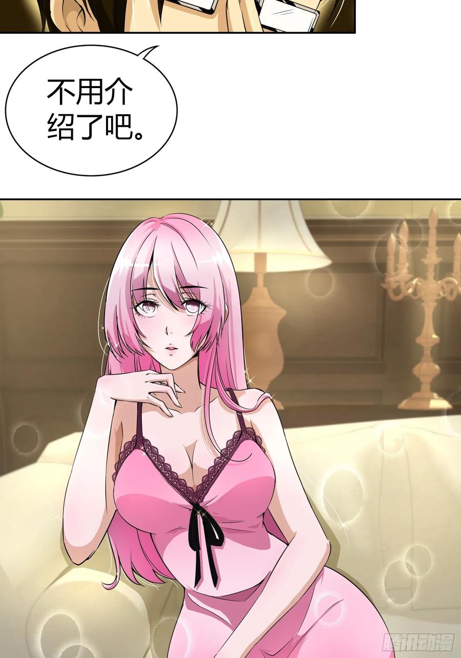 我是医神 天堂！我来了！ 第16页
