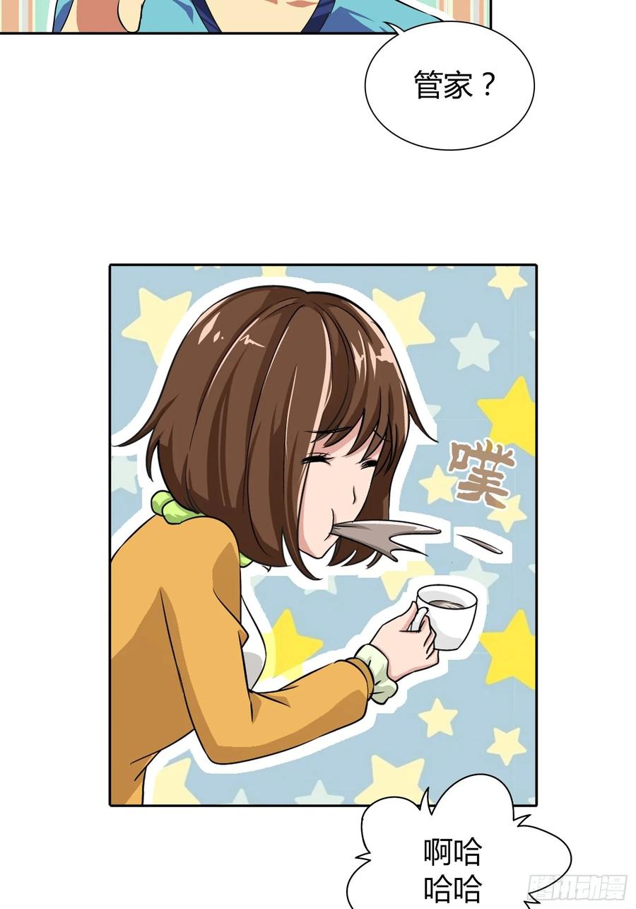 我是医神 天堂！我来了！ 第4页