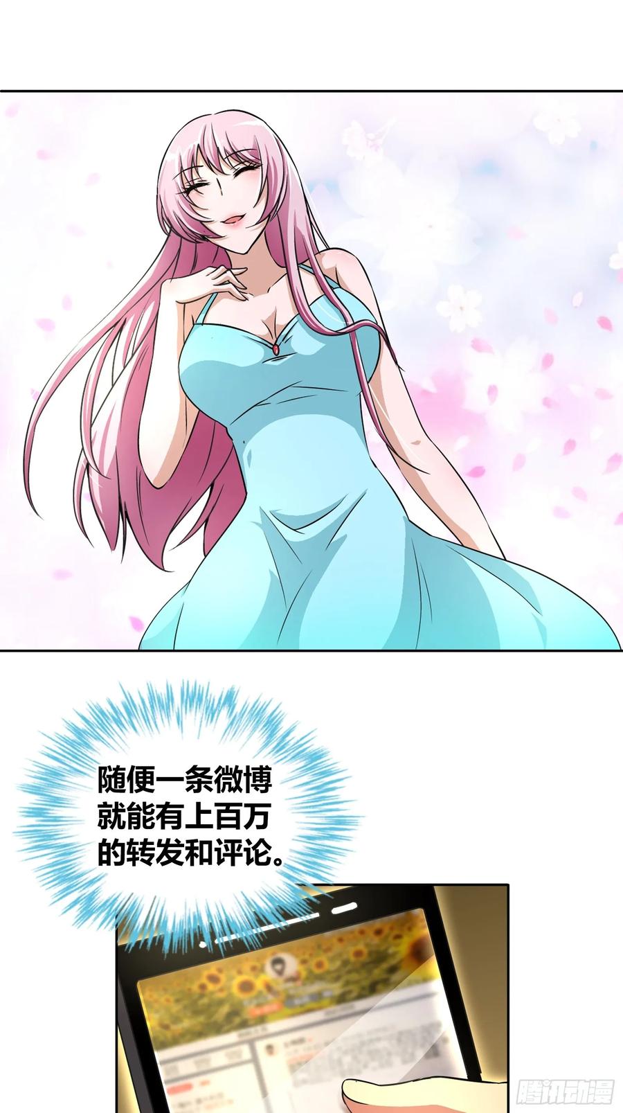 我是医神 天堂！我来了！ 第19页