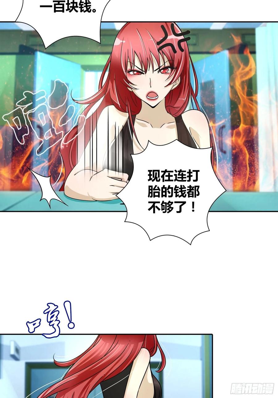 我是医神 喜脉？ 第19页