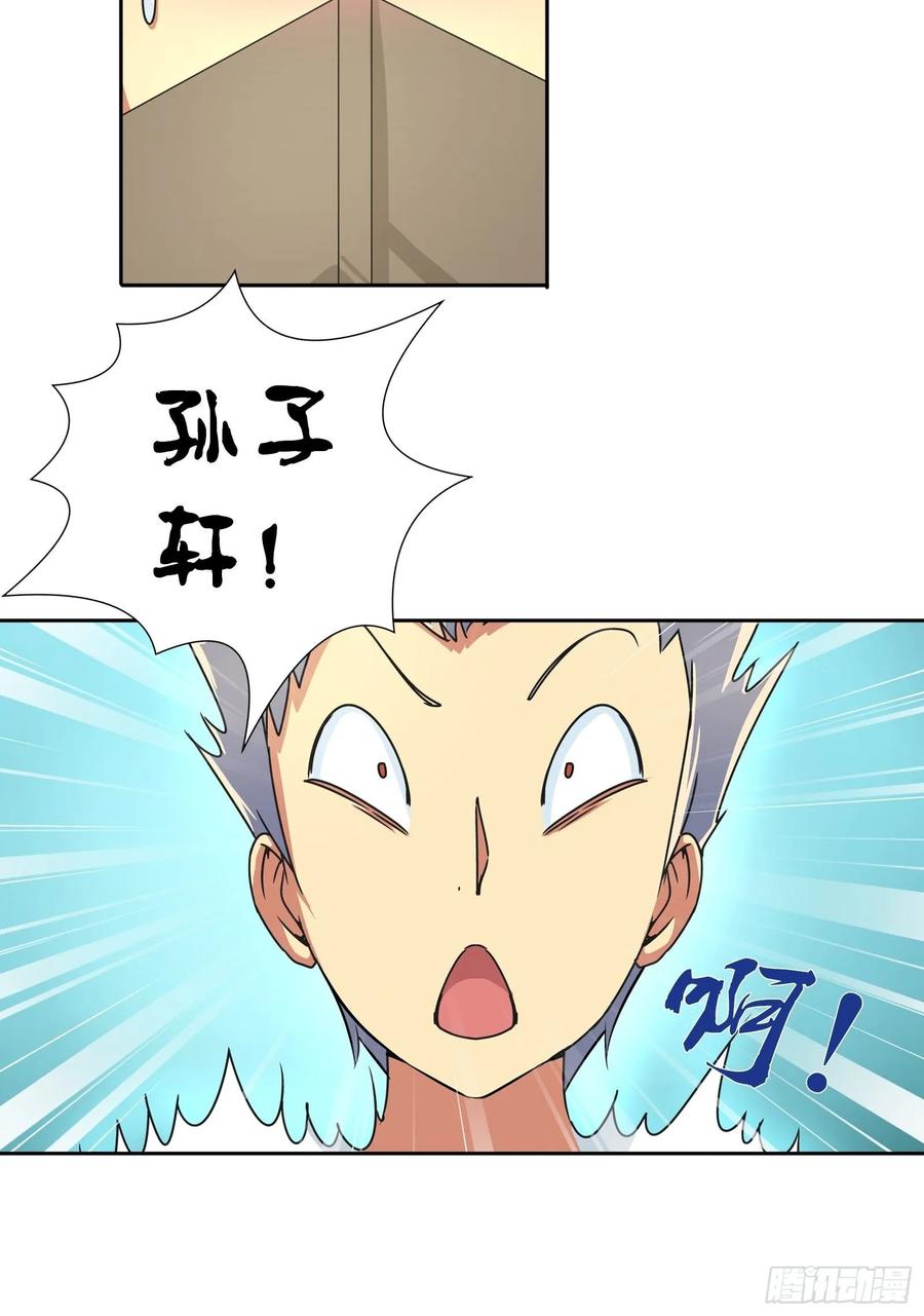 我是医神 喜脉？ 第7页