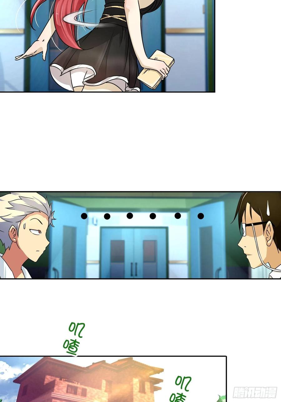 我是医神 喜脉？ 第20页