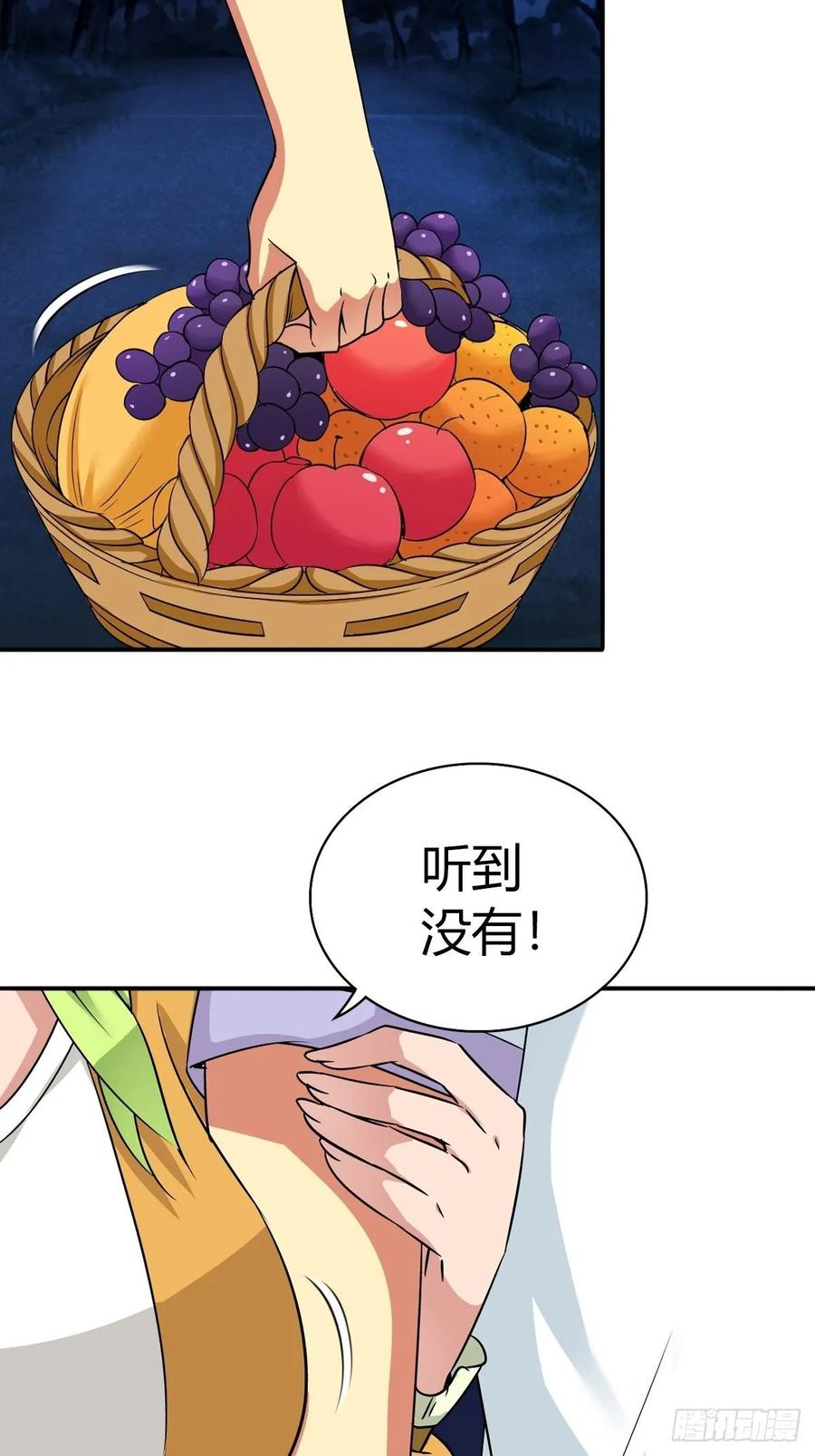 我是医神 冒牌男友 第2页