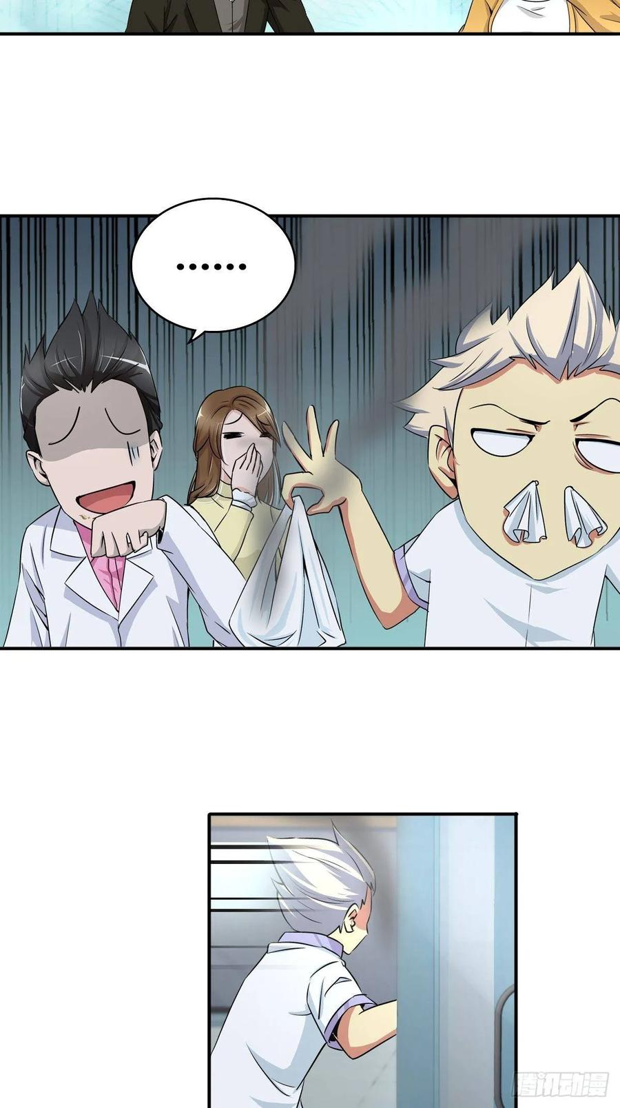我是医神 这是谁写的方子？！ 第21页