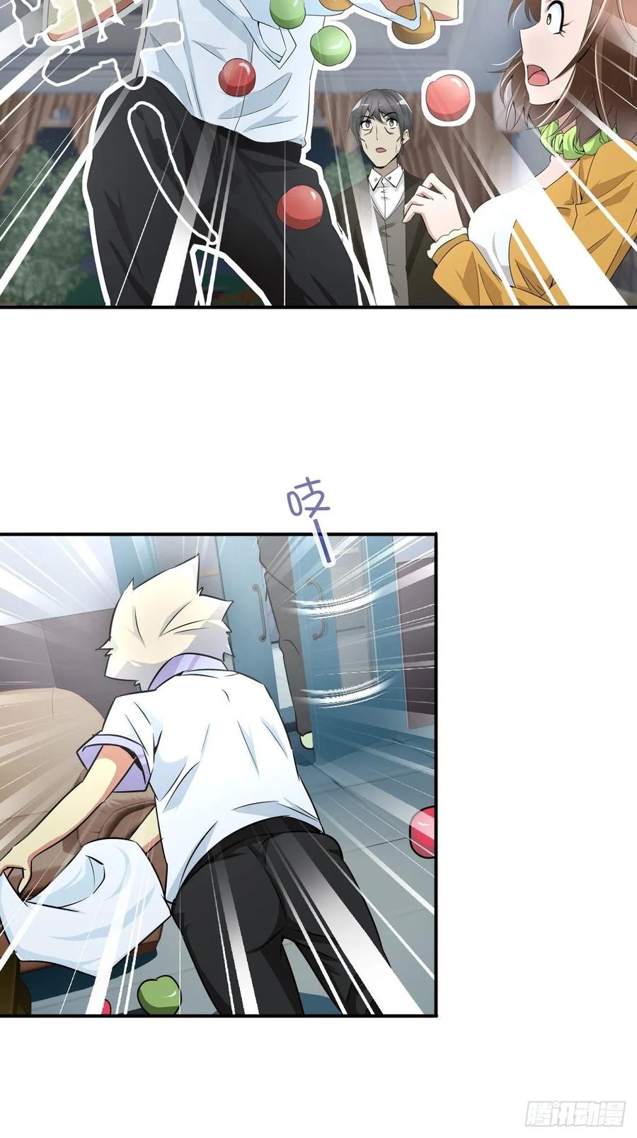 我是医神 这是谁写的方子？！ 第17页