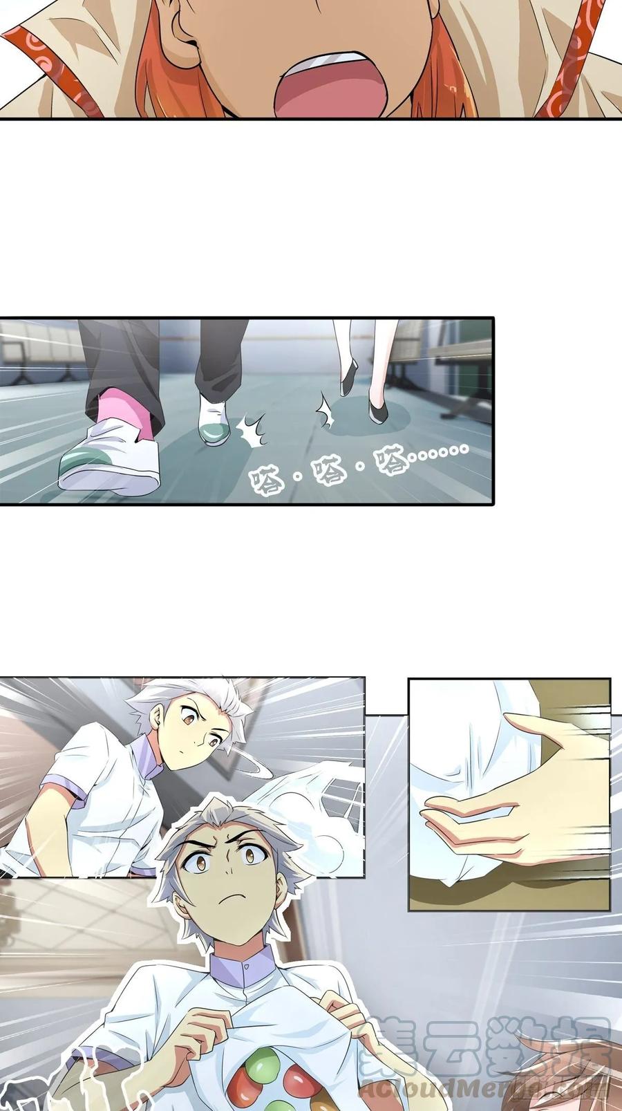我是医神 这是谁写的方子？！ 第16页