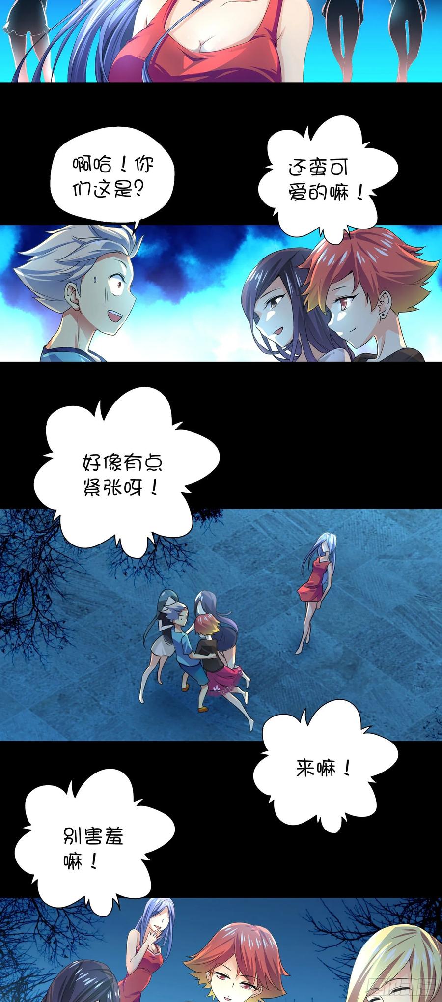 我是医神 第二话 第5页
