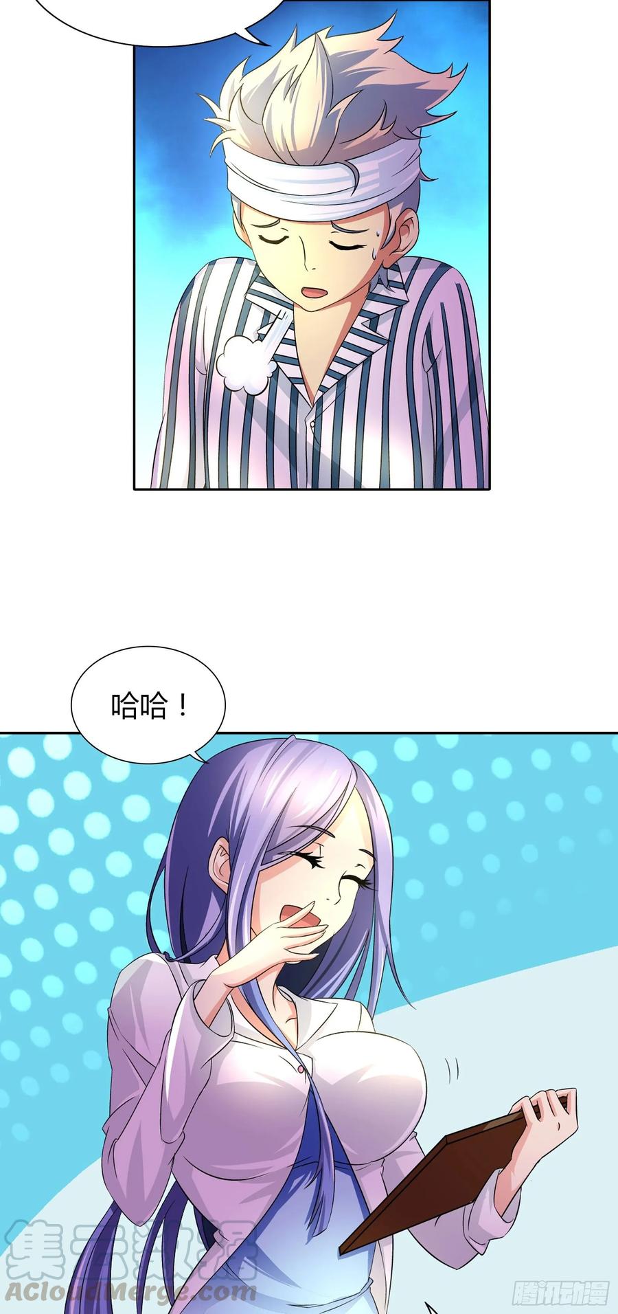 我是医神 第二话 第16页