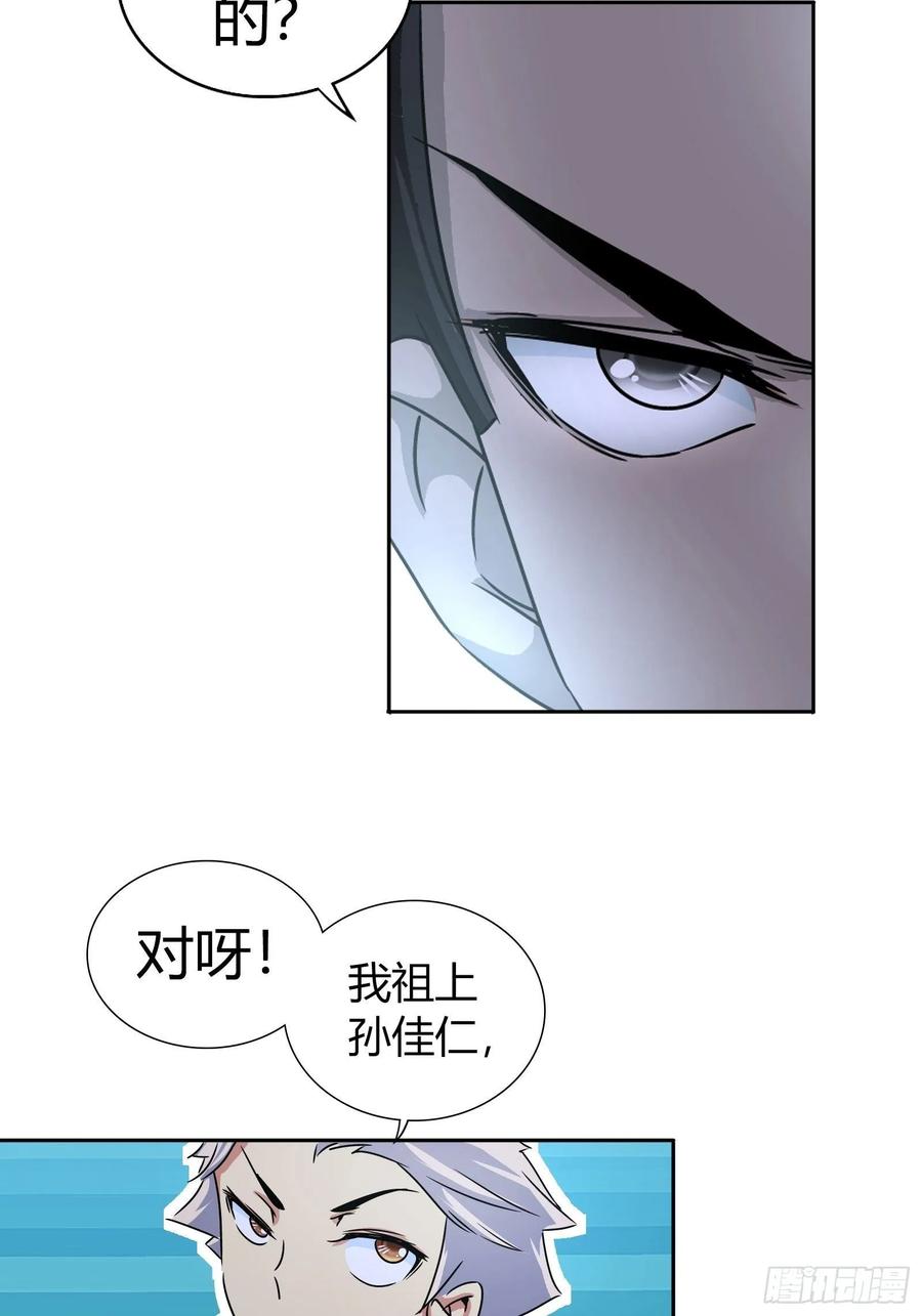 我是医神 师叔！ 第6页