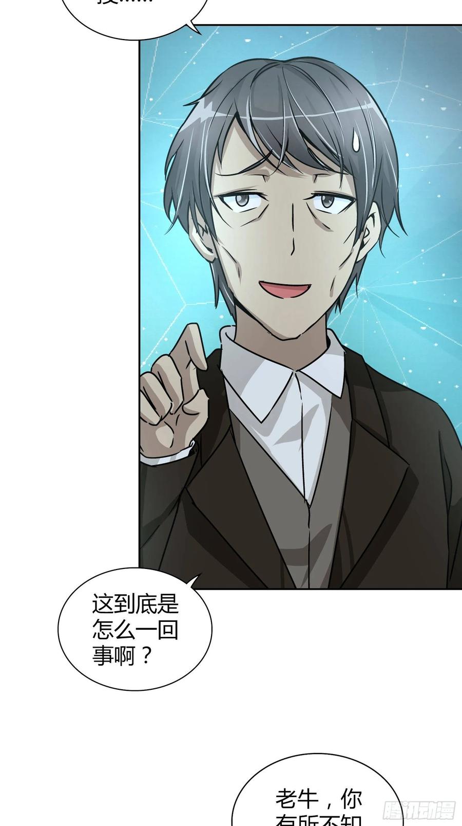 我是医神 师叔！ 第12页