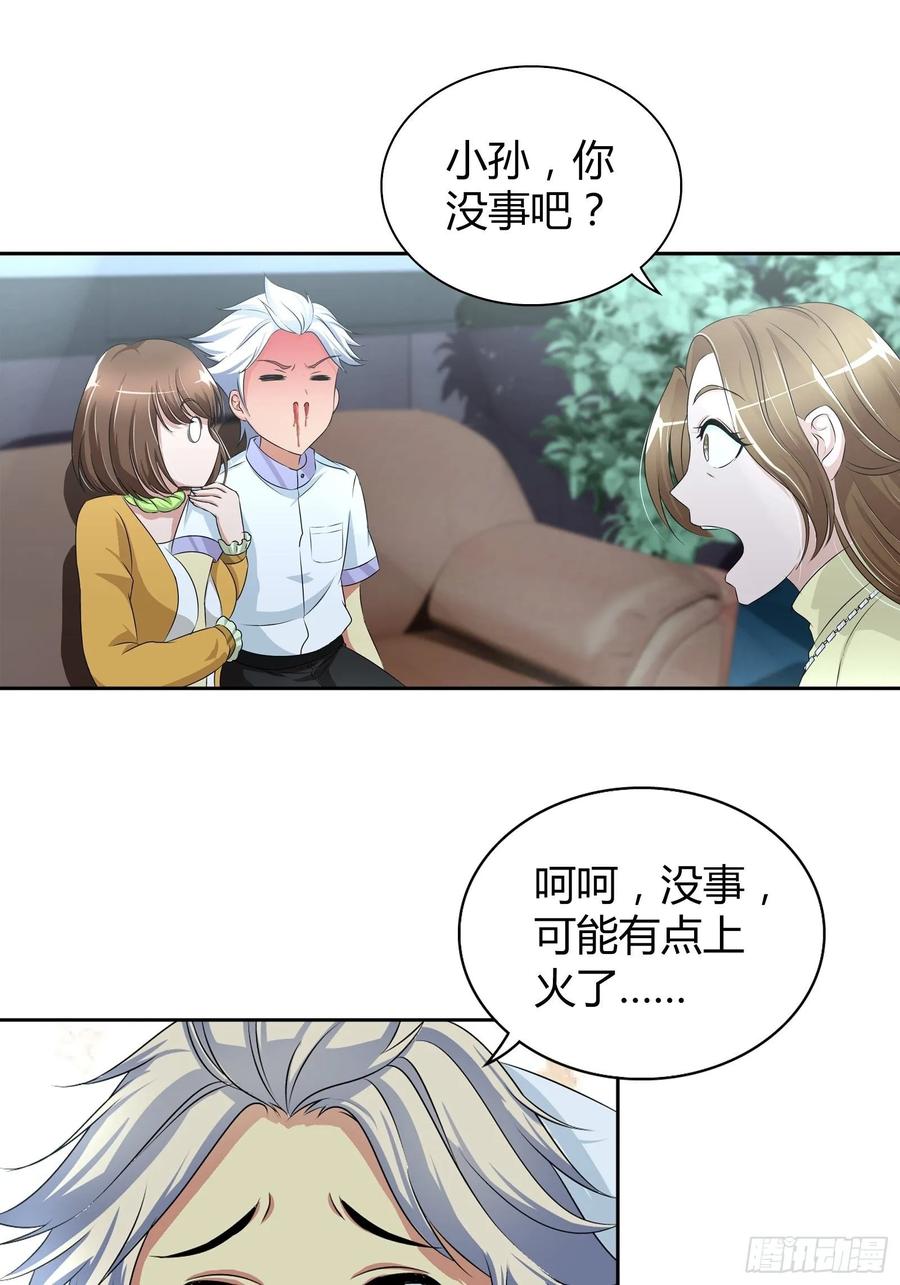 我是医神 你能不能答应我…… 第2页