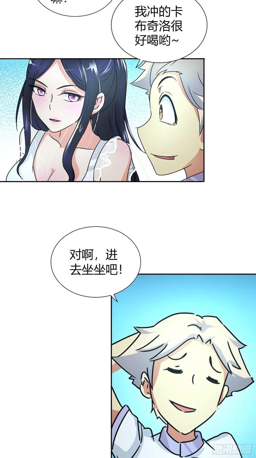 我是医神 她是你女朋友？ 第23页