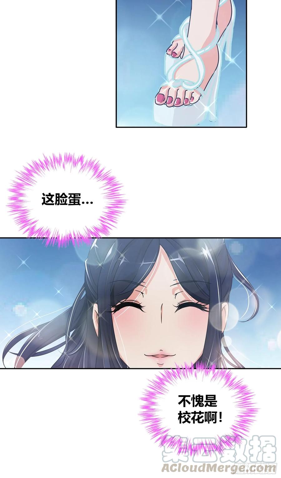 我是医神 她是你女朋友？ 第10页