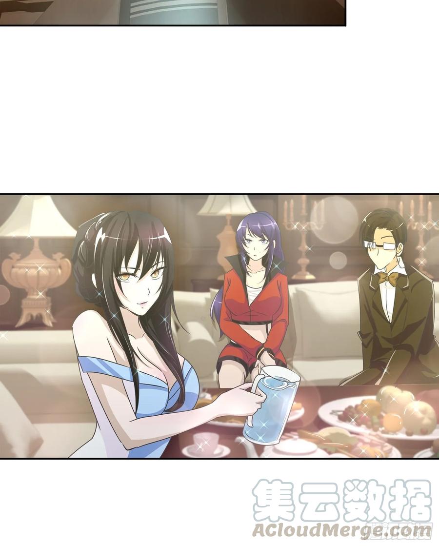 我是医神 她是你女朋友？ 第25页