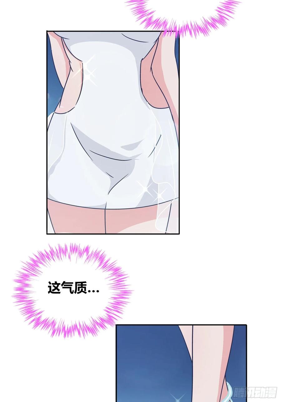 我是医神 她是你女朋友？ 第8页