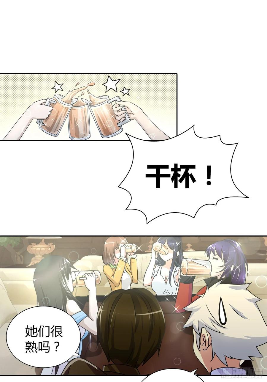 我是医神 我好看吗？ 第2页