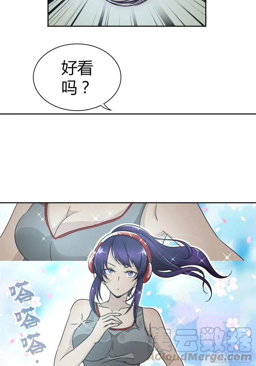 我是医神 我好看吗？ 第13页