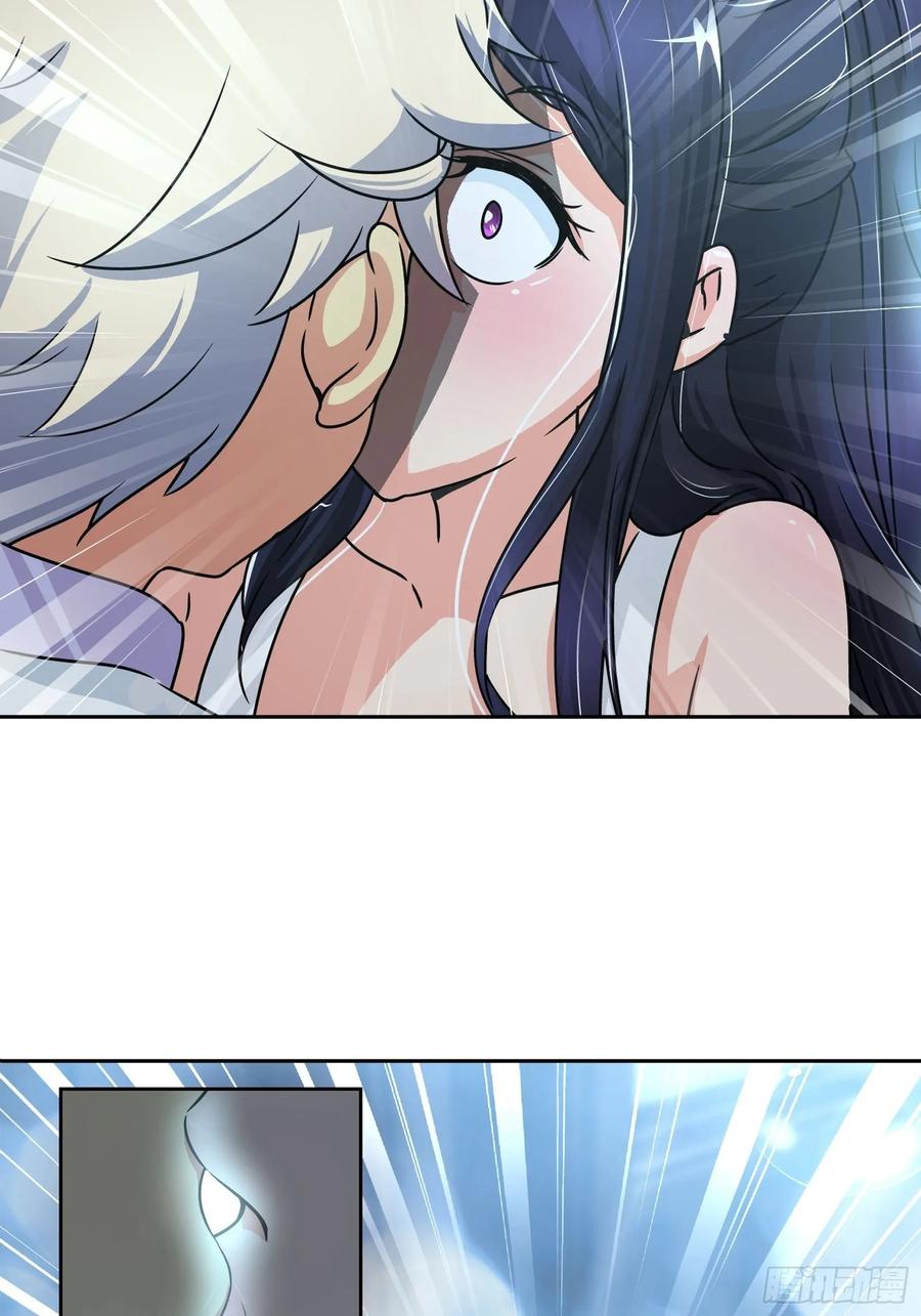 我是医神 我好看吗？ 第17页