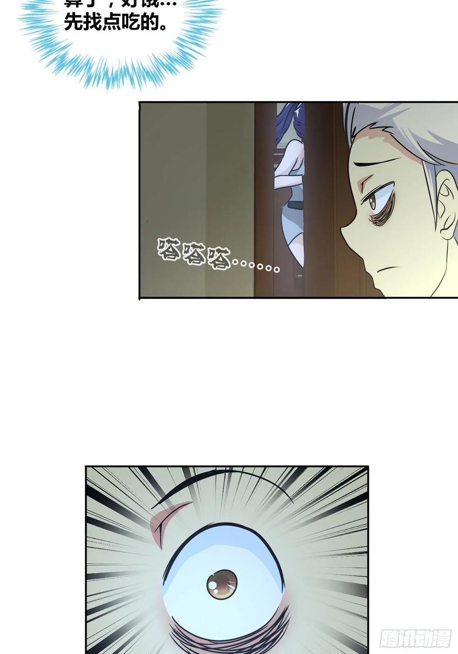 我是医神 我好看吗？ 第12页
