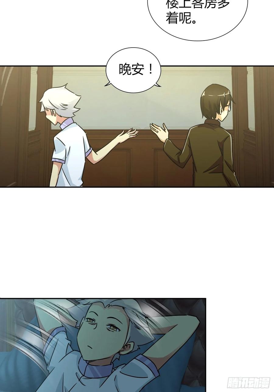 我是医神 我好看吗？ 第8页