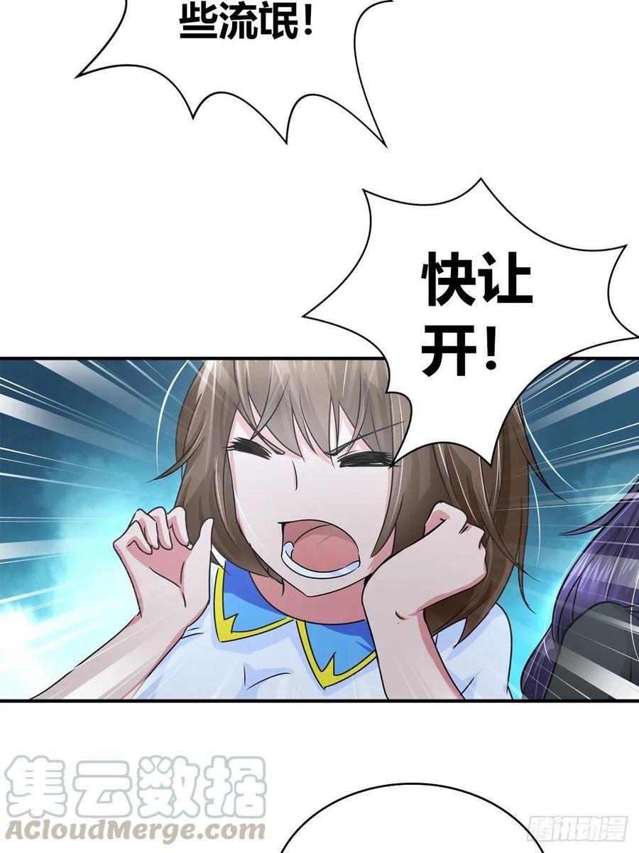 我是医神 英雄救美？ 第19页