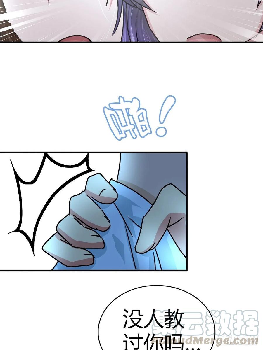我是医神 英雄救美？ 第22页