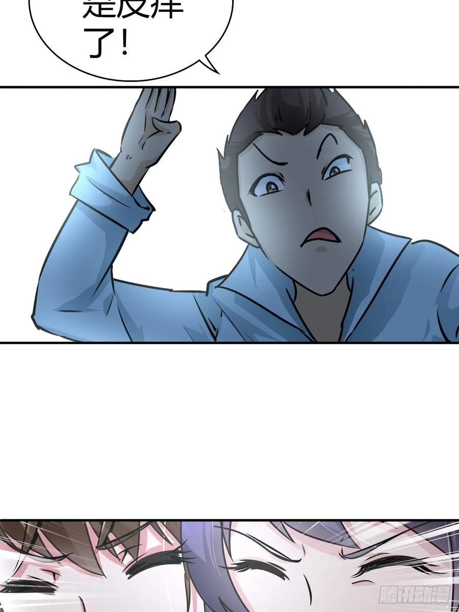 我是医神 英雄救美？ 第21页