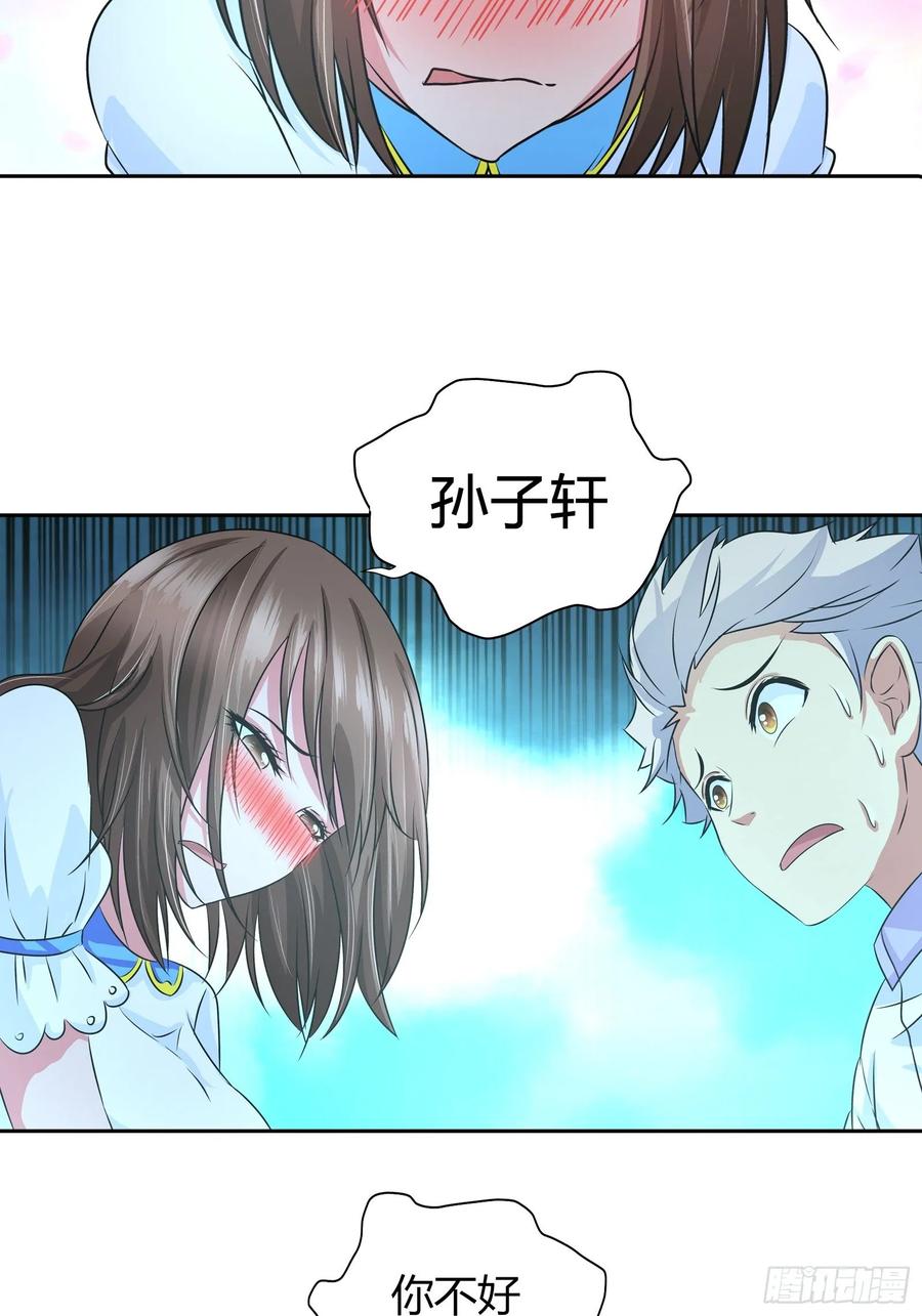 我是医神 餐桌底下的诱惑？ 第17页