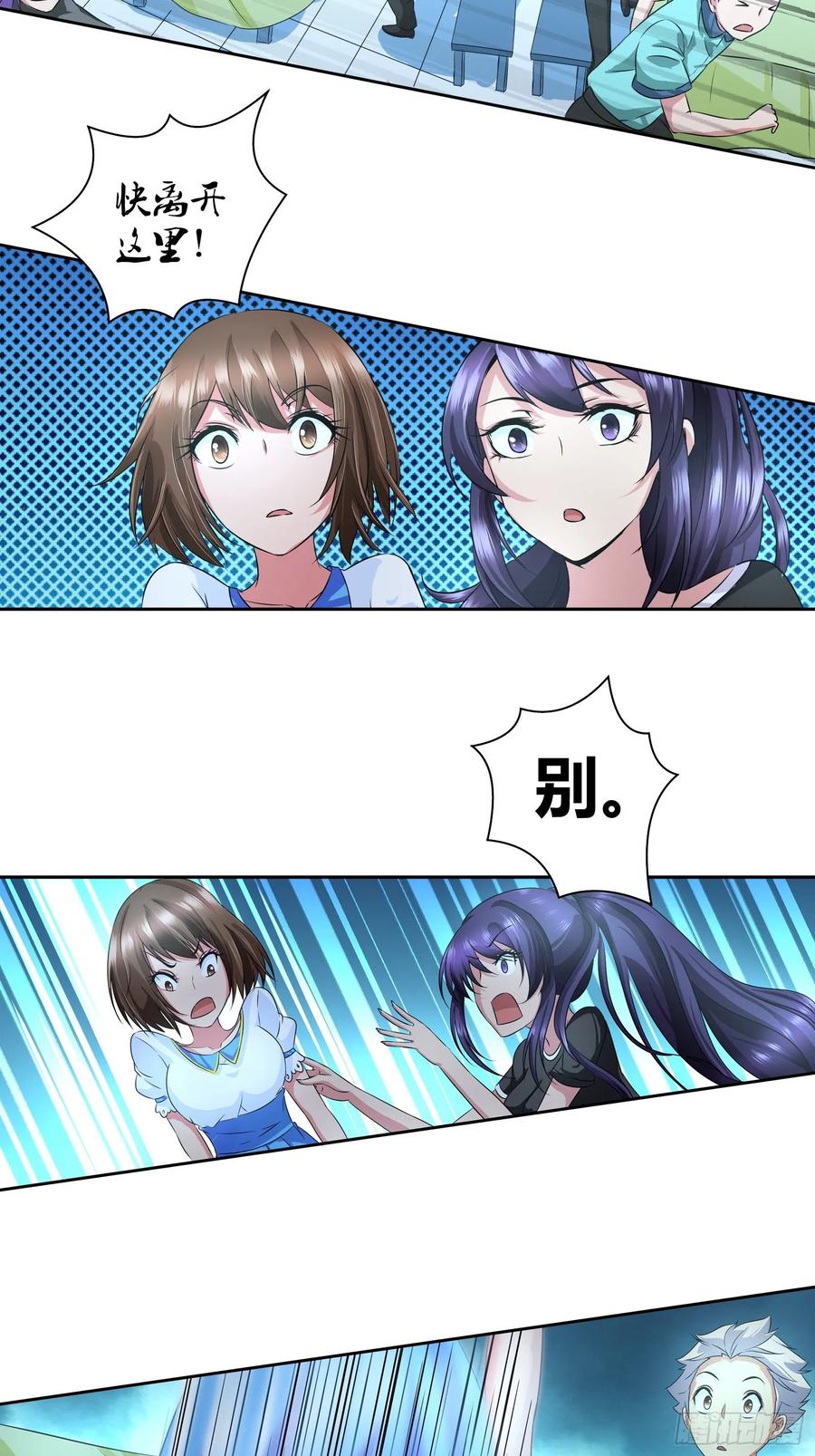 我是医神 餐桌底下的诱惑？ 第23页
