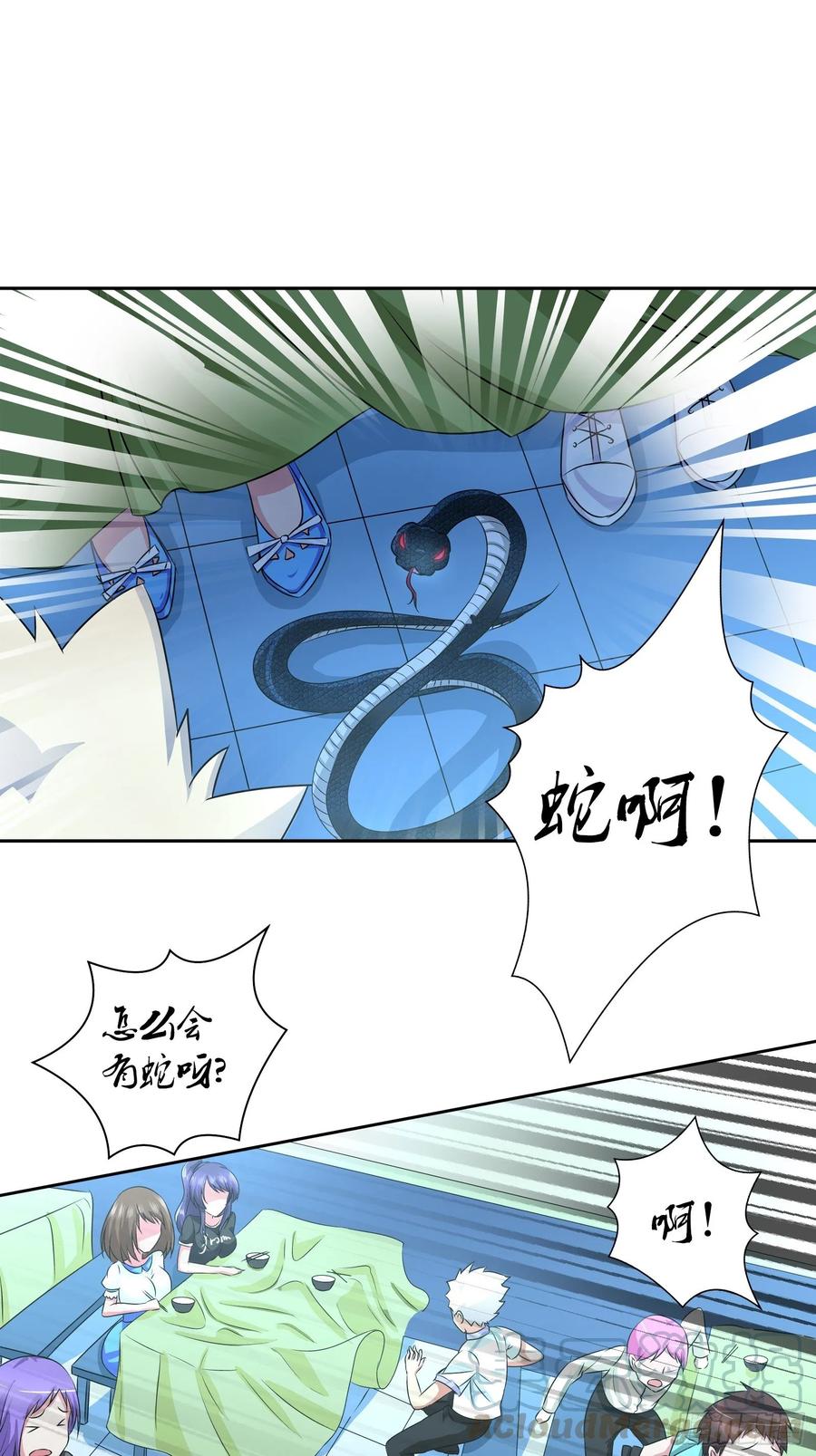 我是医神 餐桌底下的诱惑？ 第22页