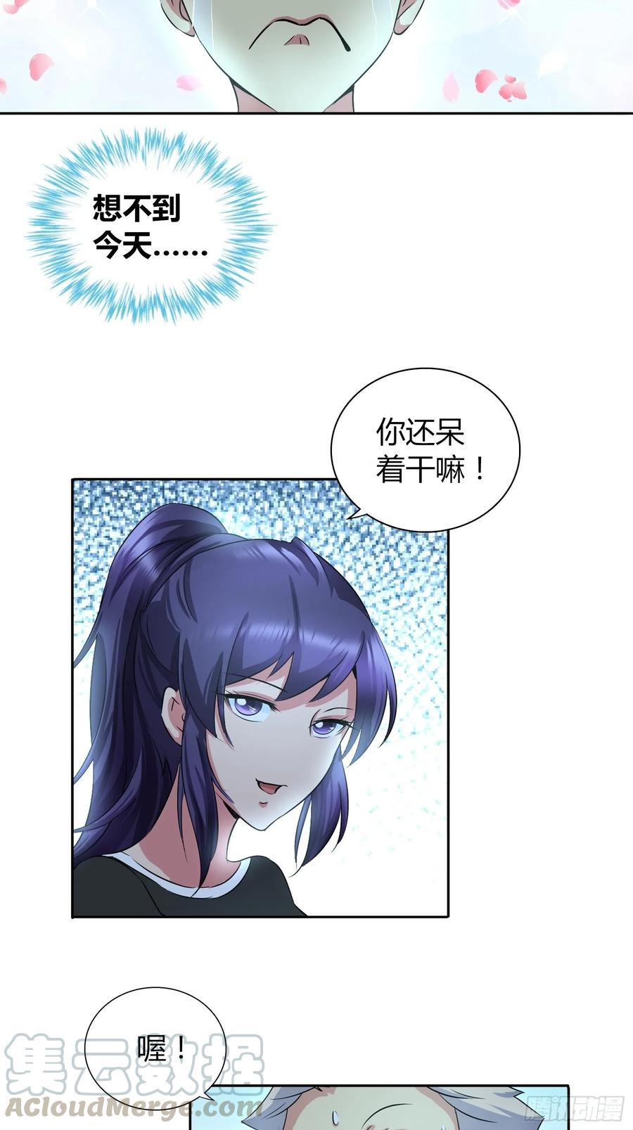 我是医神 当代陈世美？ 第13页