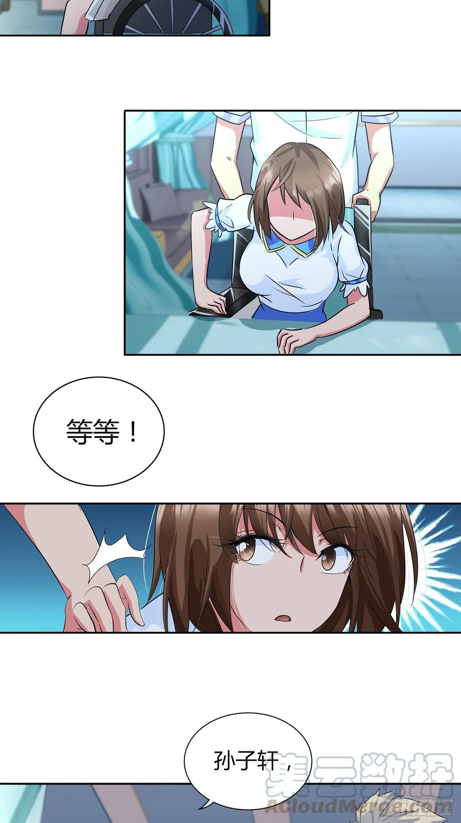 我是医神 当代陈世美？ 第7页