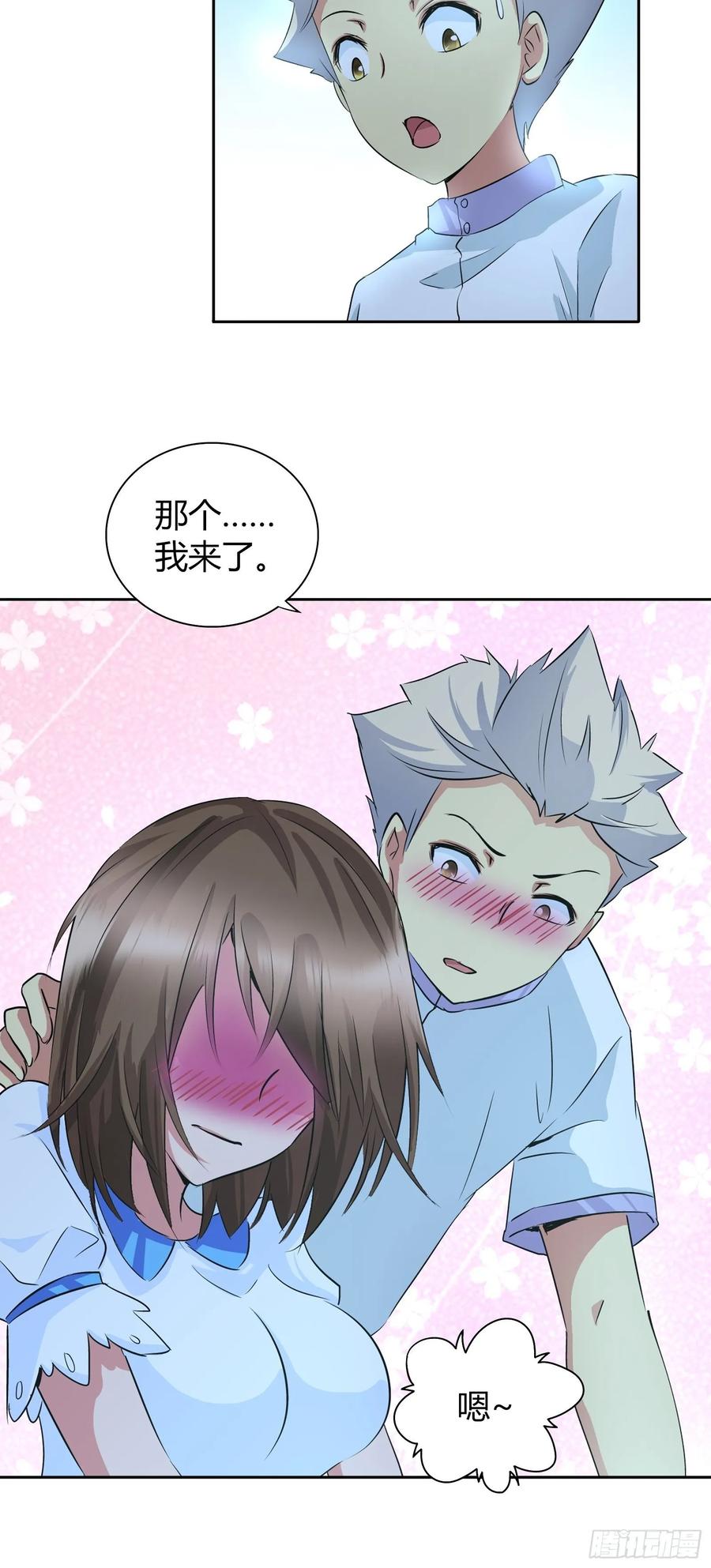 我是医神 当代陈世美？ 第14页