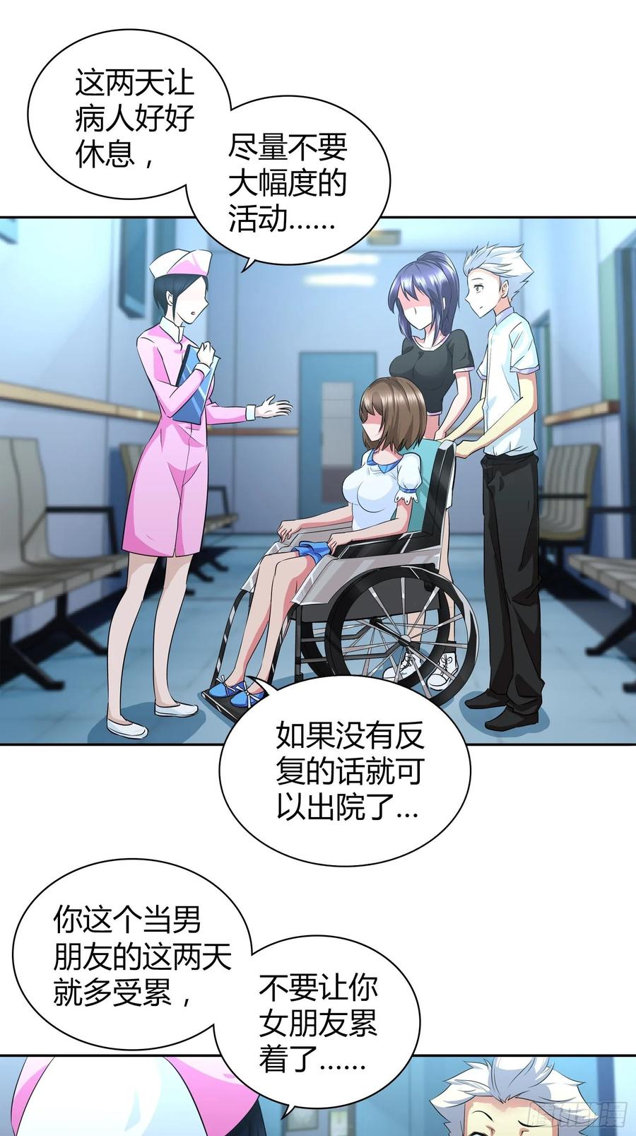 我是医神 当代陈世美？ 第2页